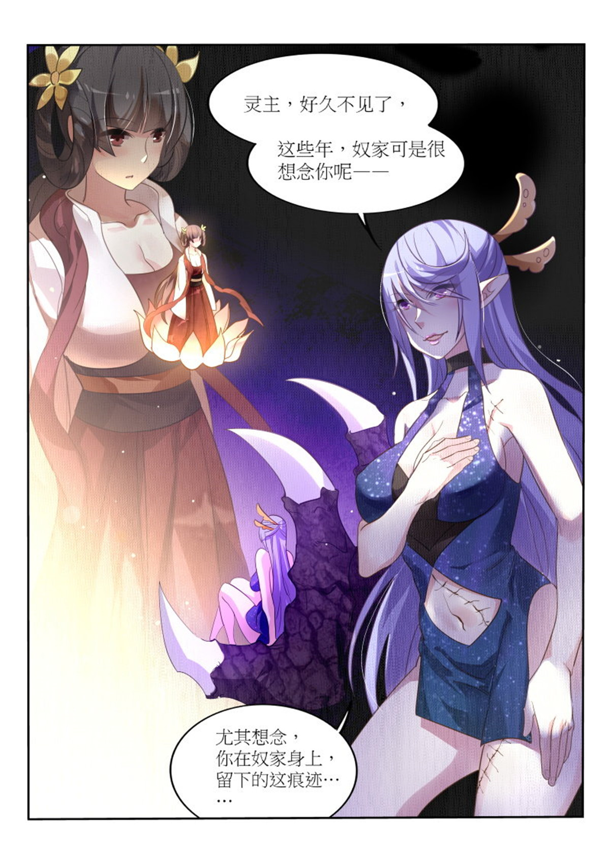 妖精种植手册387 387-重逢旧主