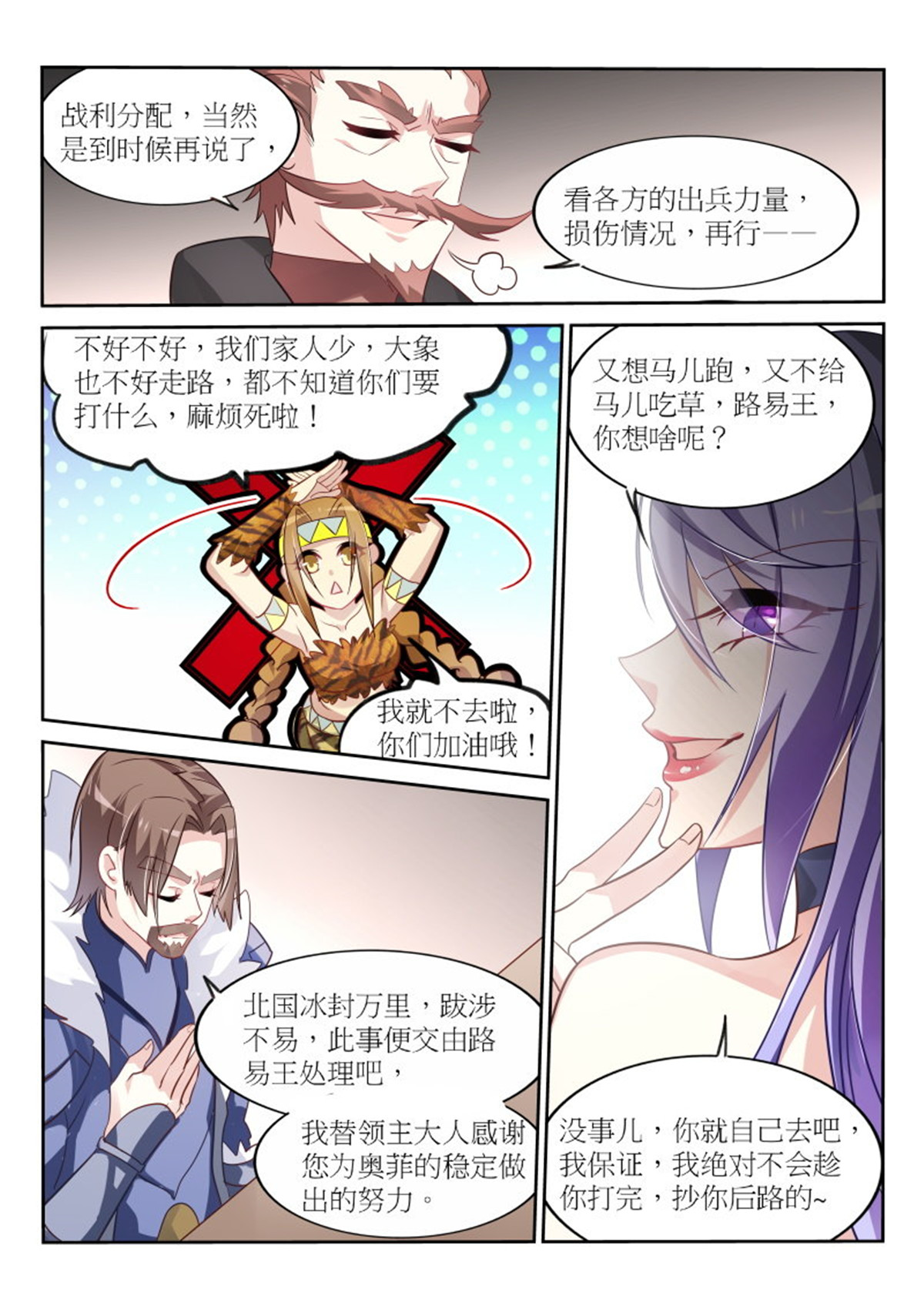 妖精种植手册387 387-重逢旧主