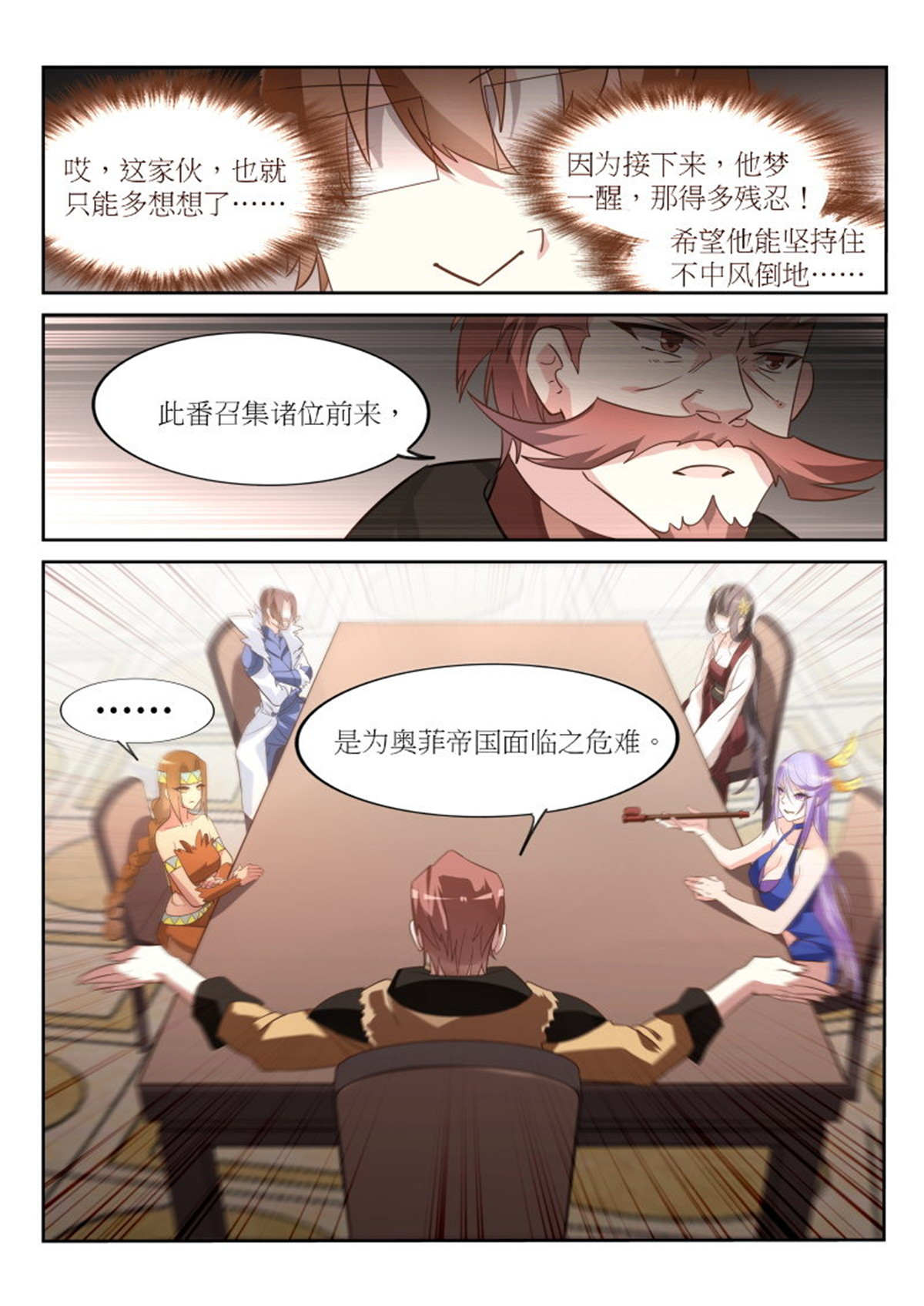 妖精种植手册387 387-重逢旧主