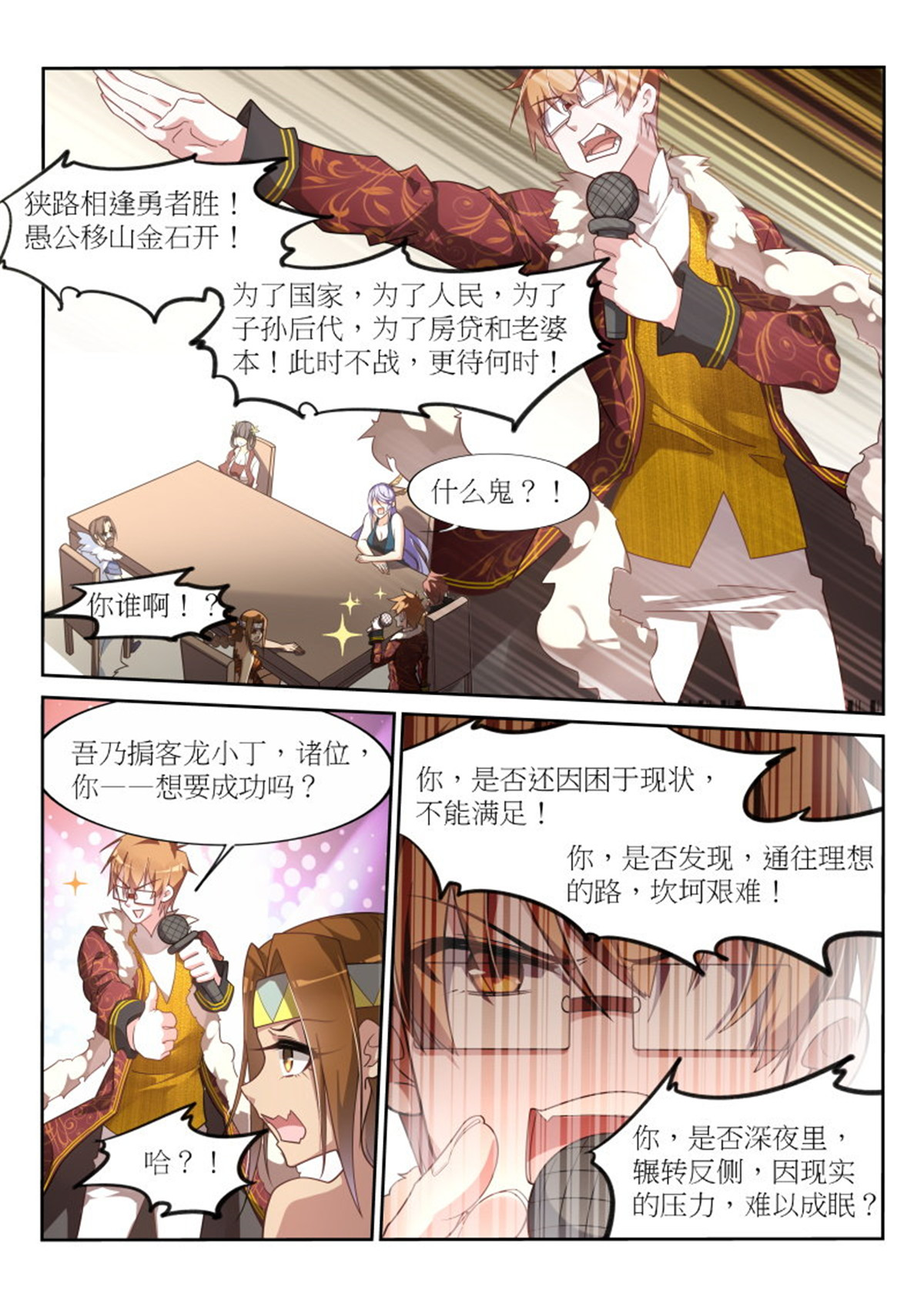 妖精种植手册388 388-领主们的抉择