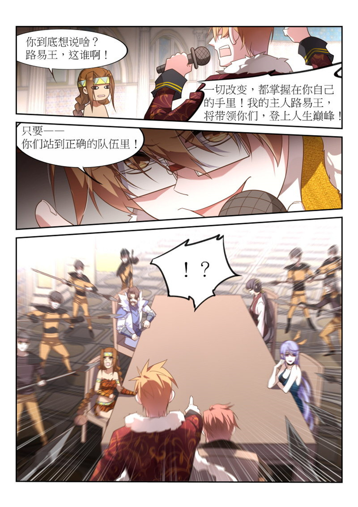 妖精种植手册388 388-领主们的抉择