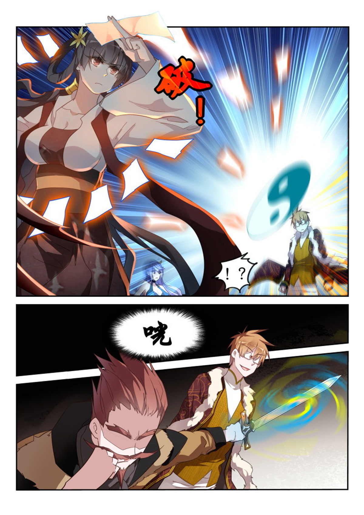 妖精种植手册388 388-领主们的抉择