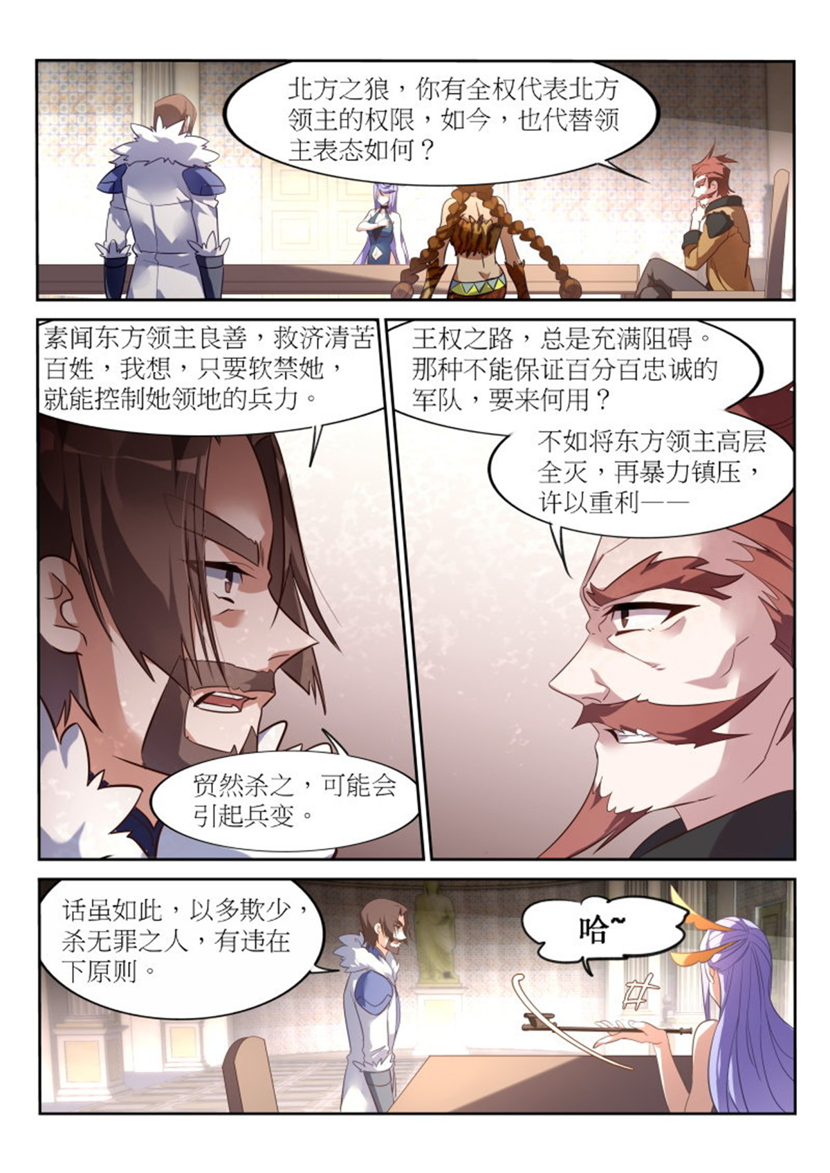 妖精种植手册389 389-恭迎妖精之主