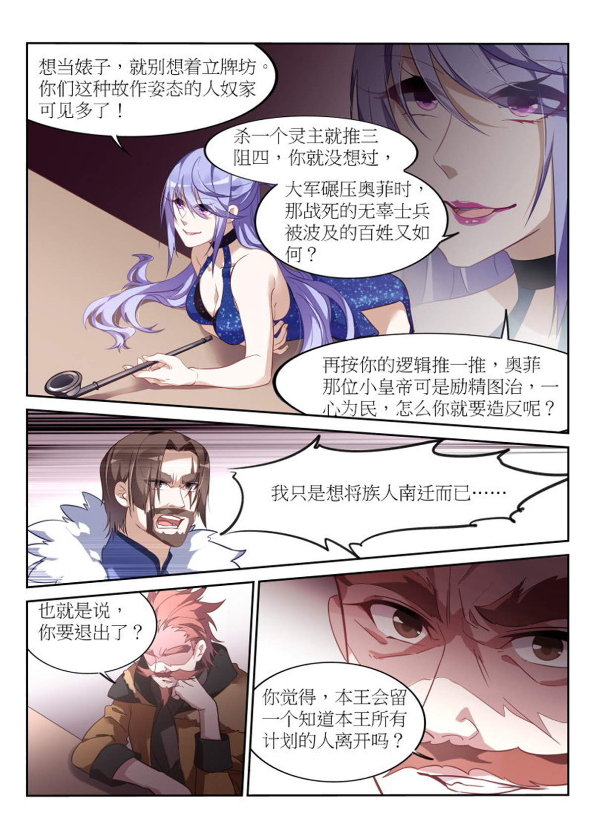 妖精种植手册389 389-恭迎妖精之主