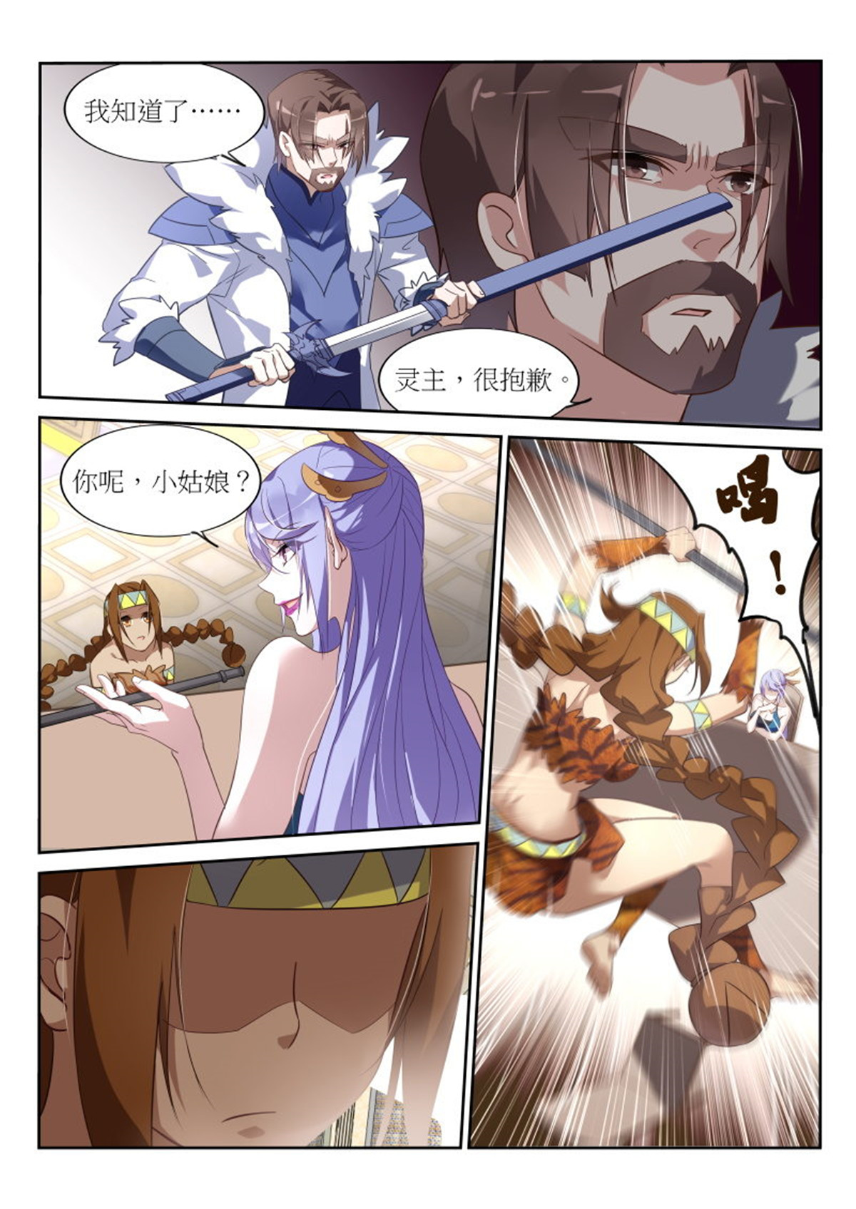 妖精种植手册389 389-恭迎妖精之主