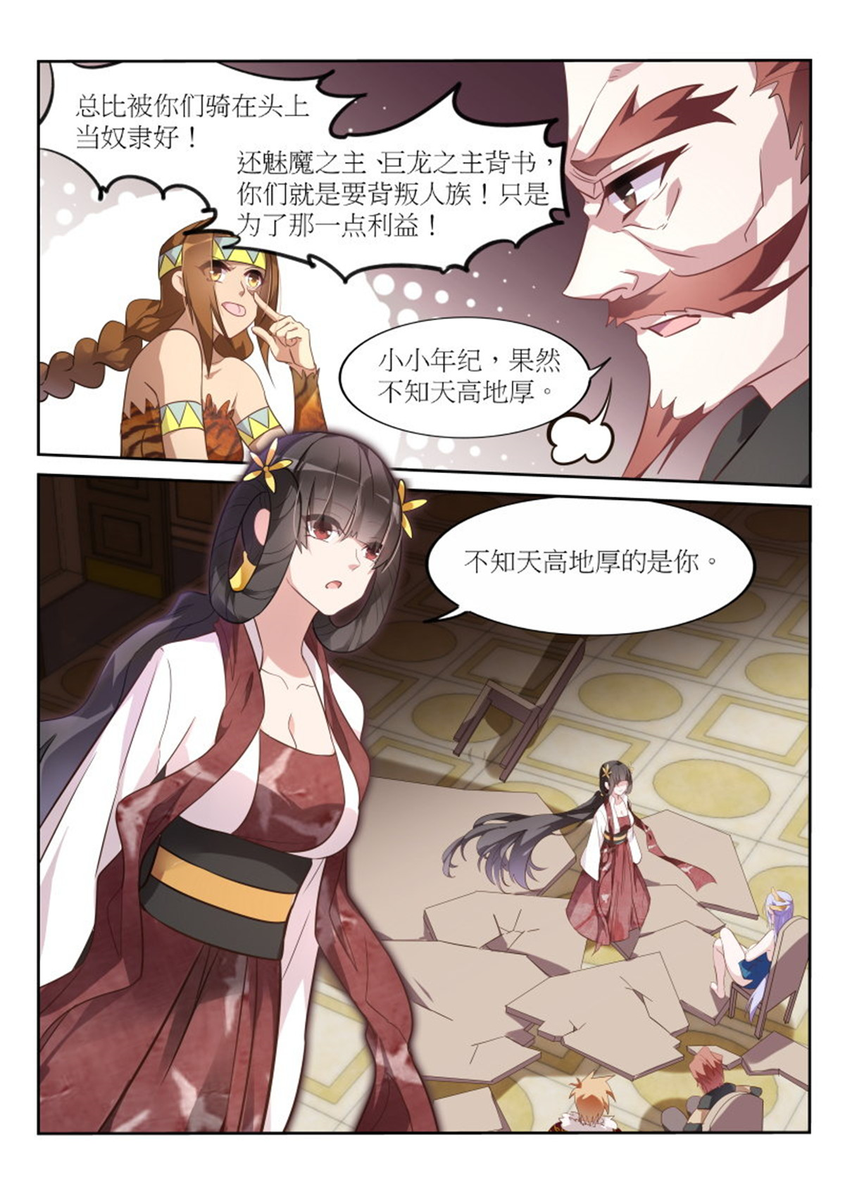 妖精种植手册389 389-恭迎妖精之主