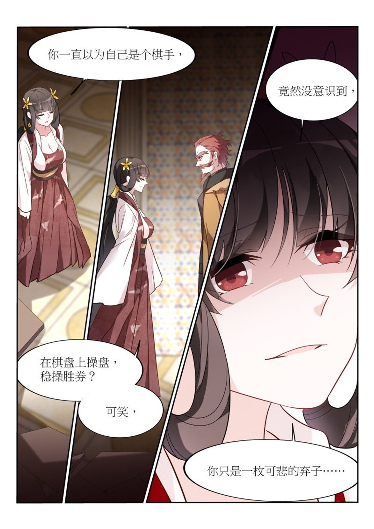 妖精种植手册389 389-恭迎妖精之主