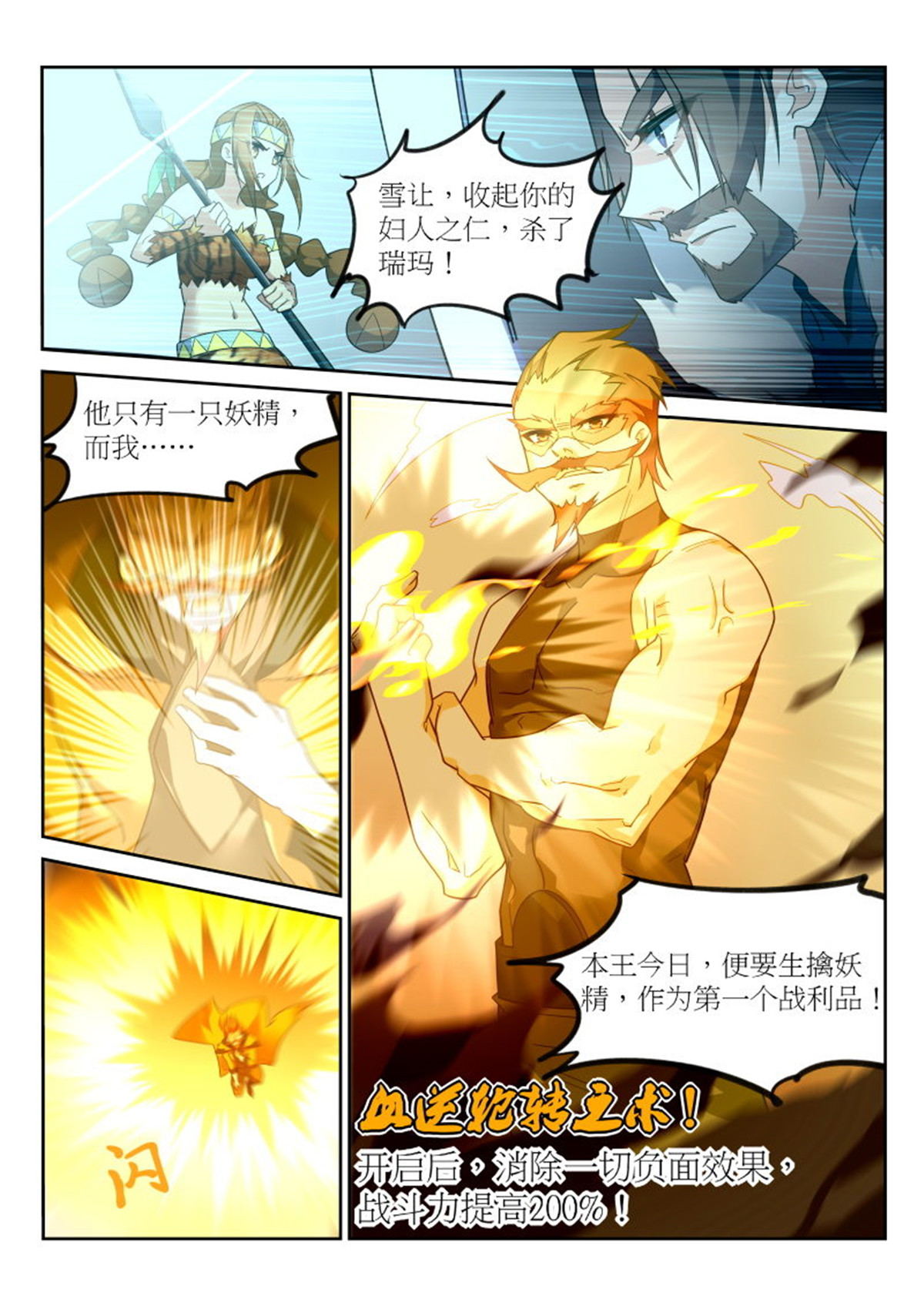 妖精种植手册390 390-一切都是圈套