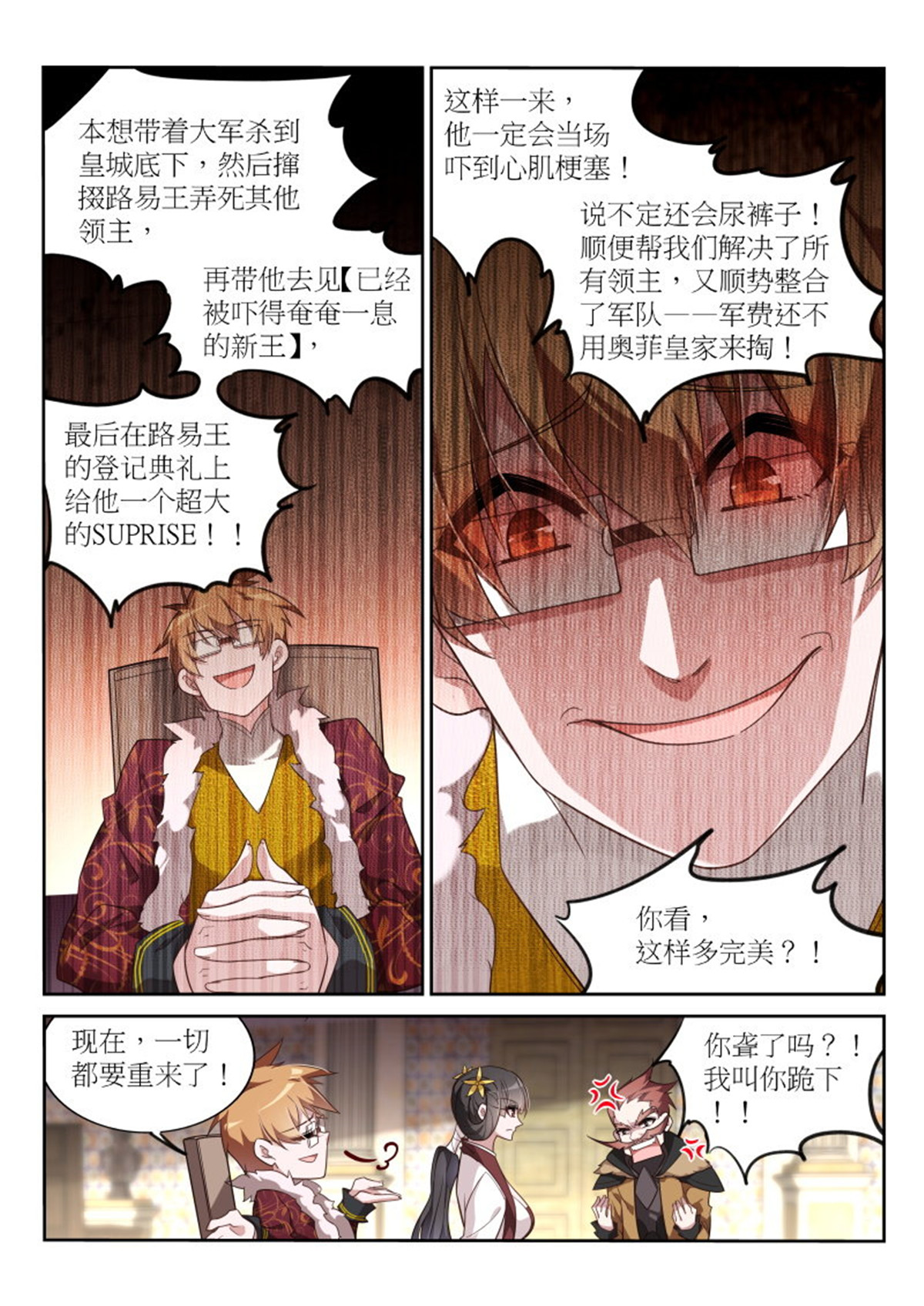 妖精种植手册390 390-一切都是圈套