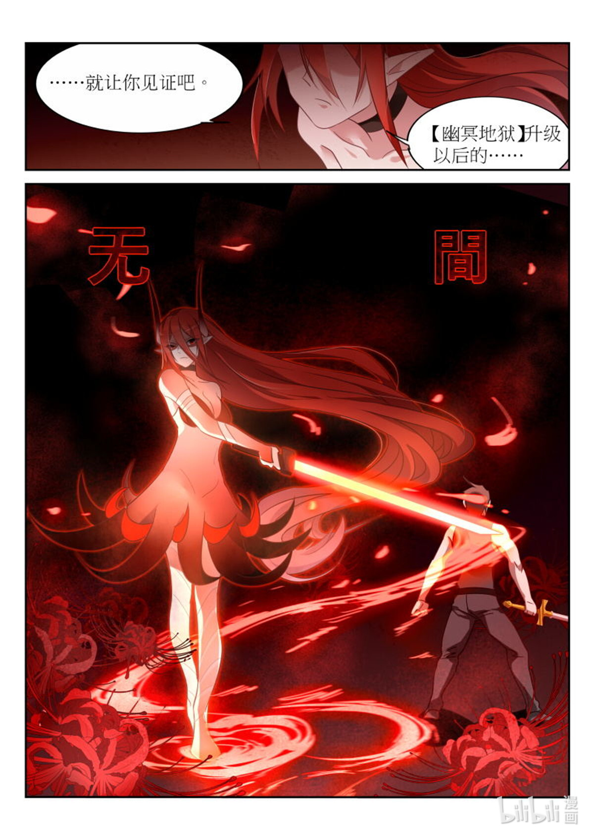 妖精种植手册391 391-谁是真正的王！