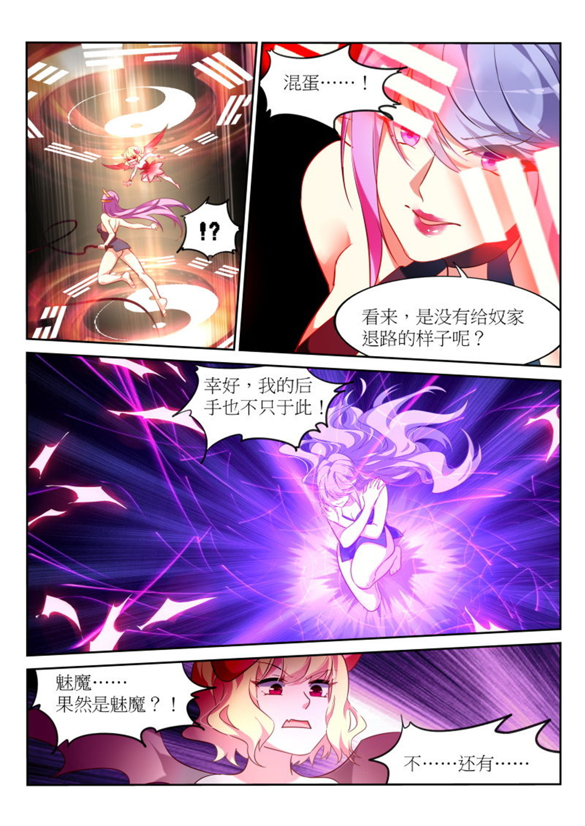 妖精种植手册391 391-谁是真正的王！