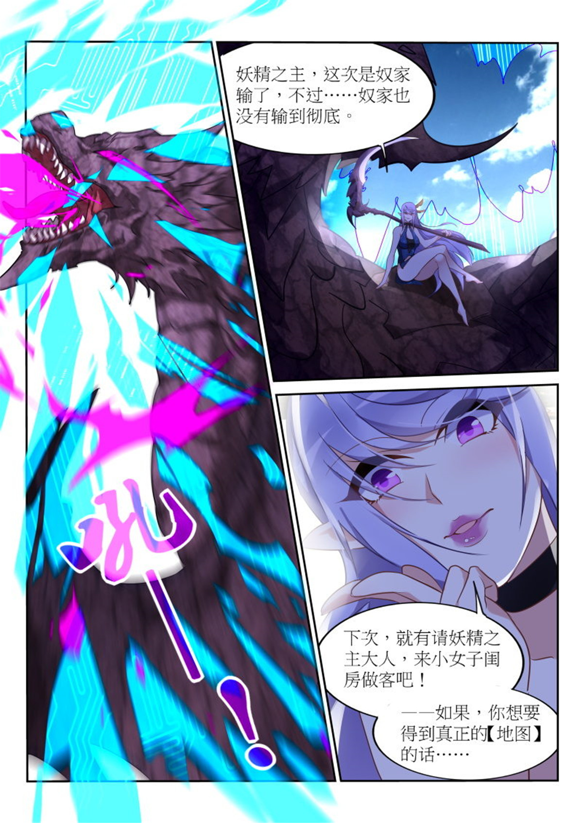 妖精种植手册391 391-谁是真正的王！