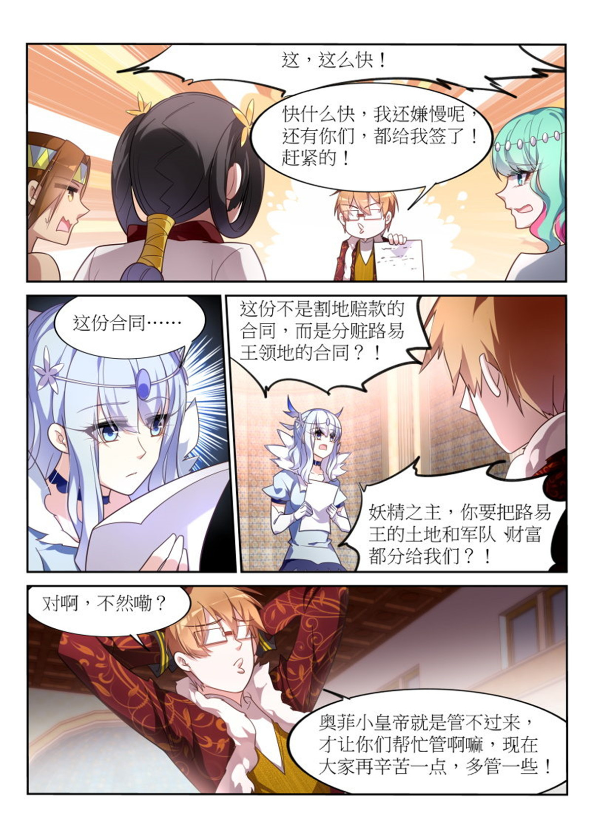 妖精种植手册392 392-土地管理法