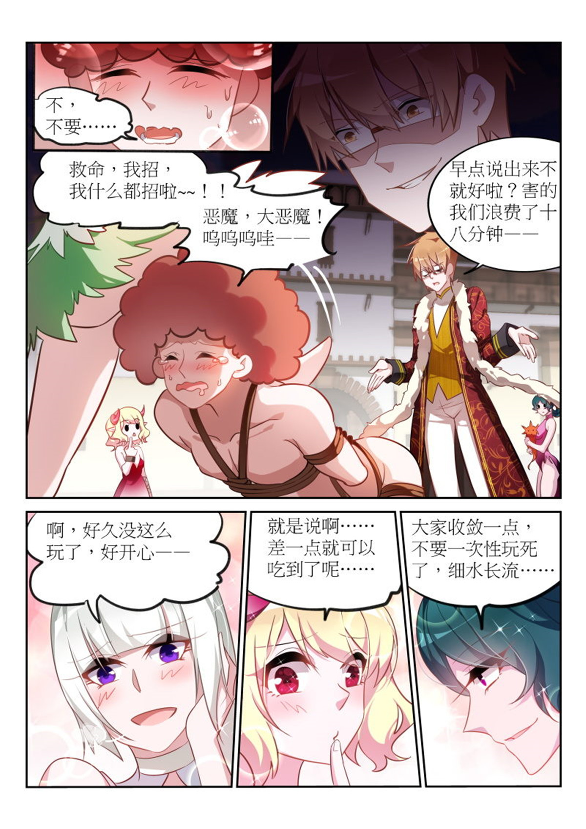 妖精种植手册393 393-真正的底牌