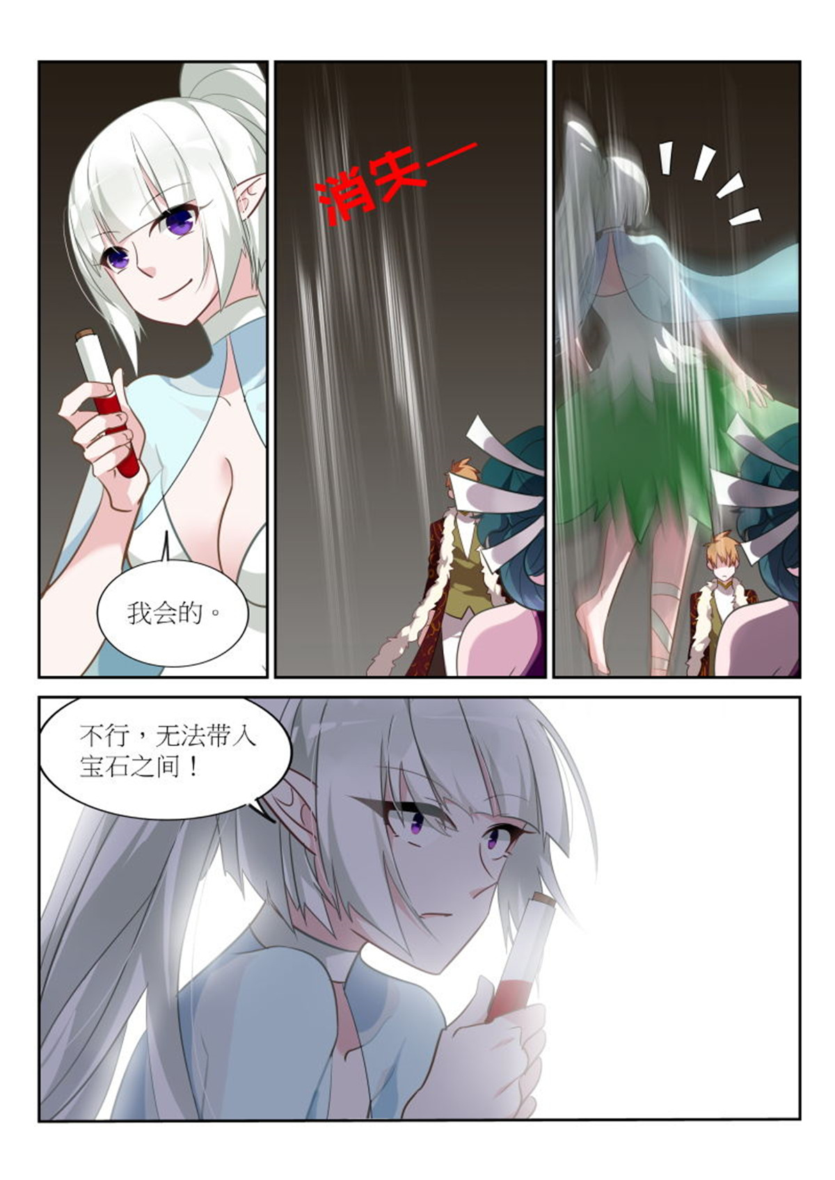 妖精种植手册393 393-真正的底牌