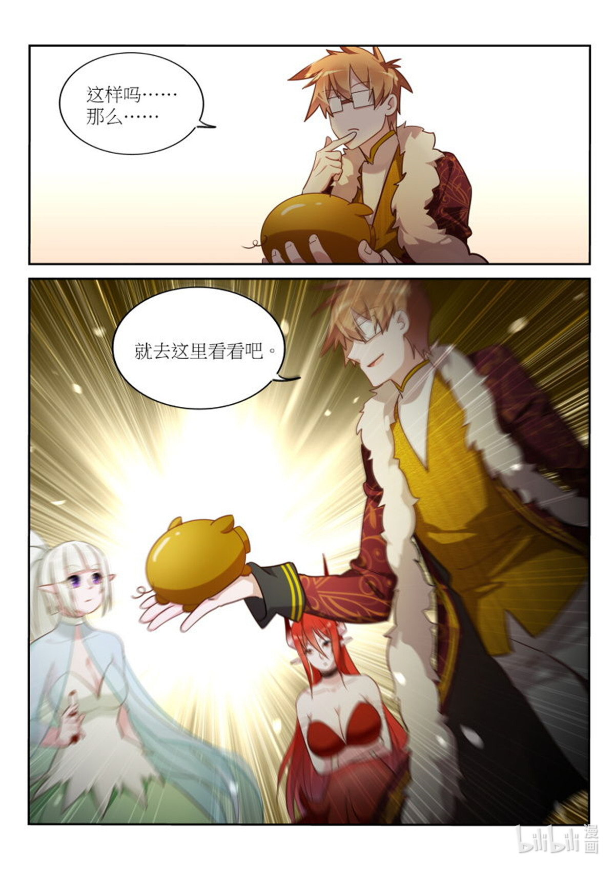 妖精种植手册393 393-真正的底牌