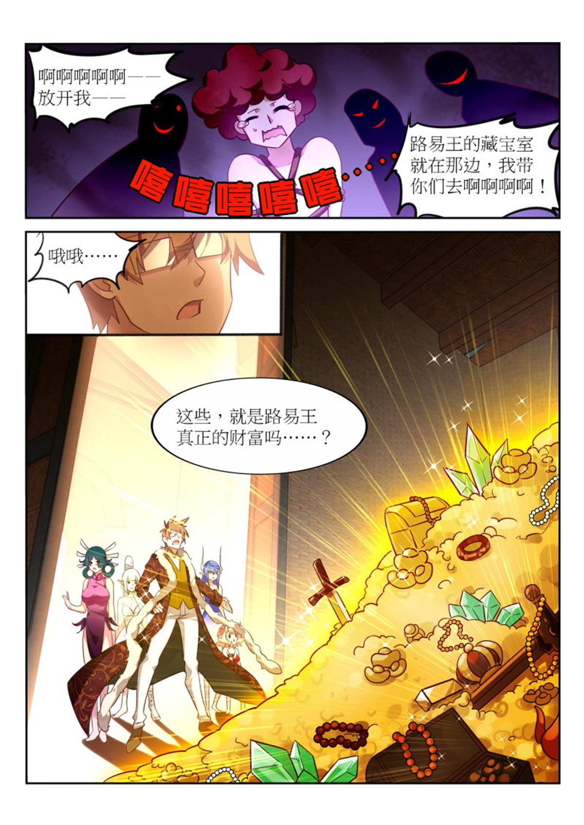 妖精种植手册393 393-真正的底牌