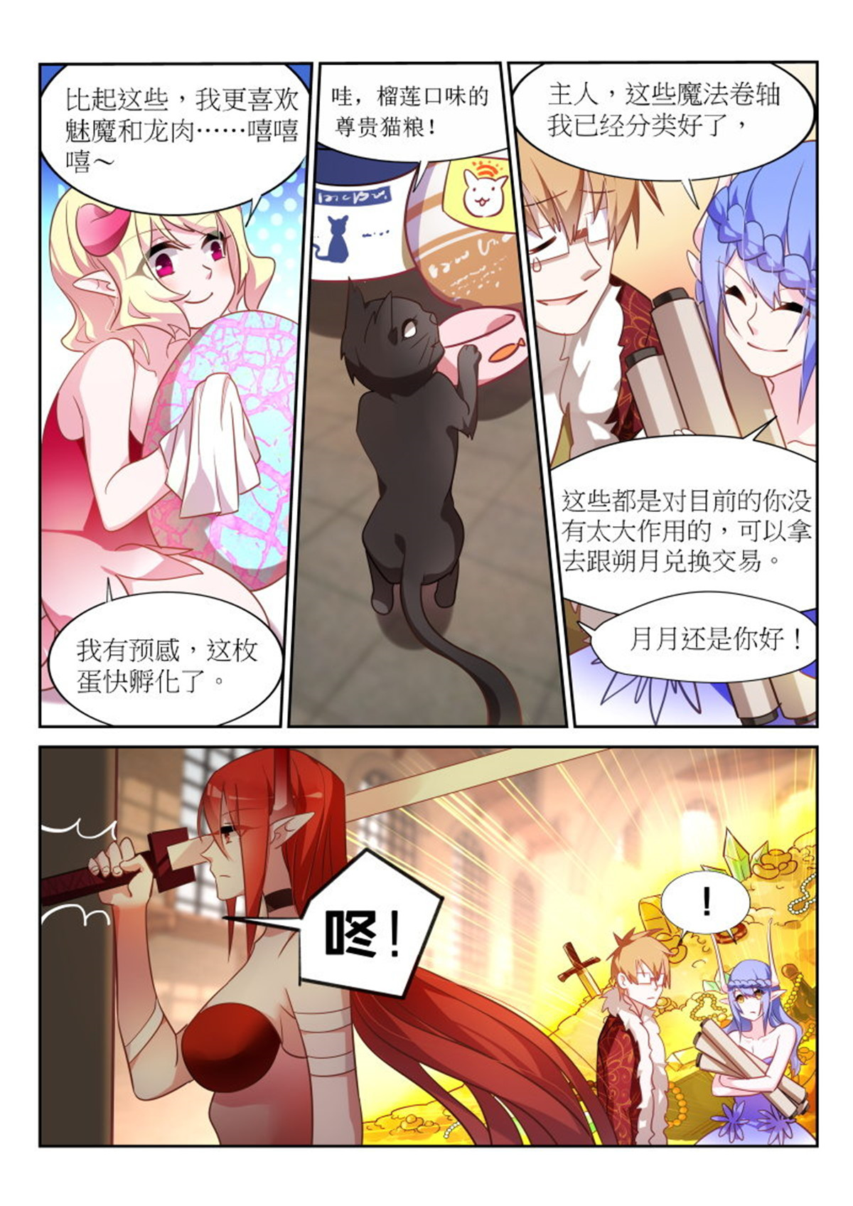 妖精种植手册393 393-真正的底牌