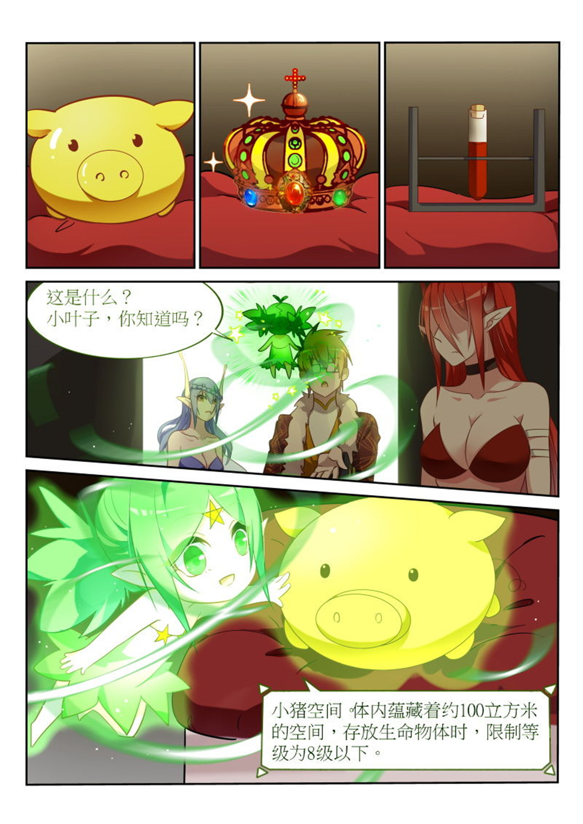 妖精种植手册393 393-真正的底牌