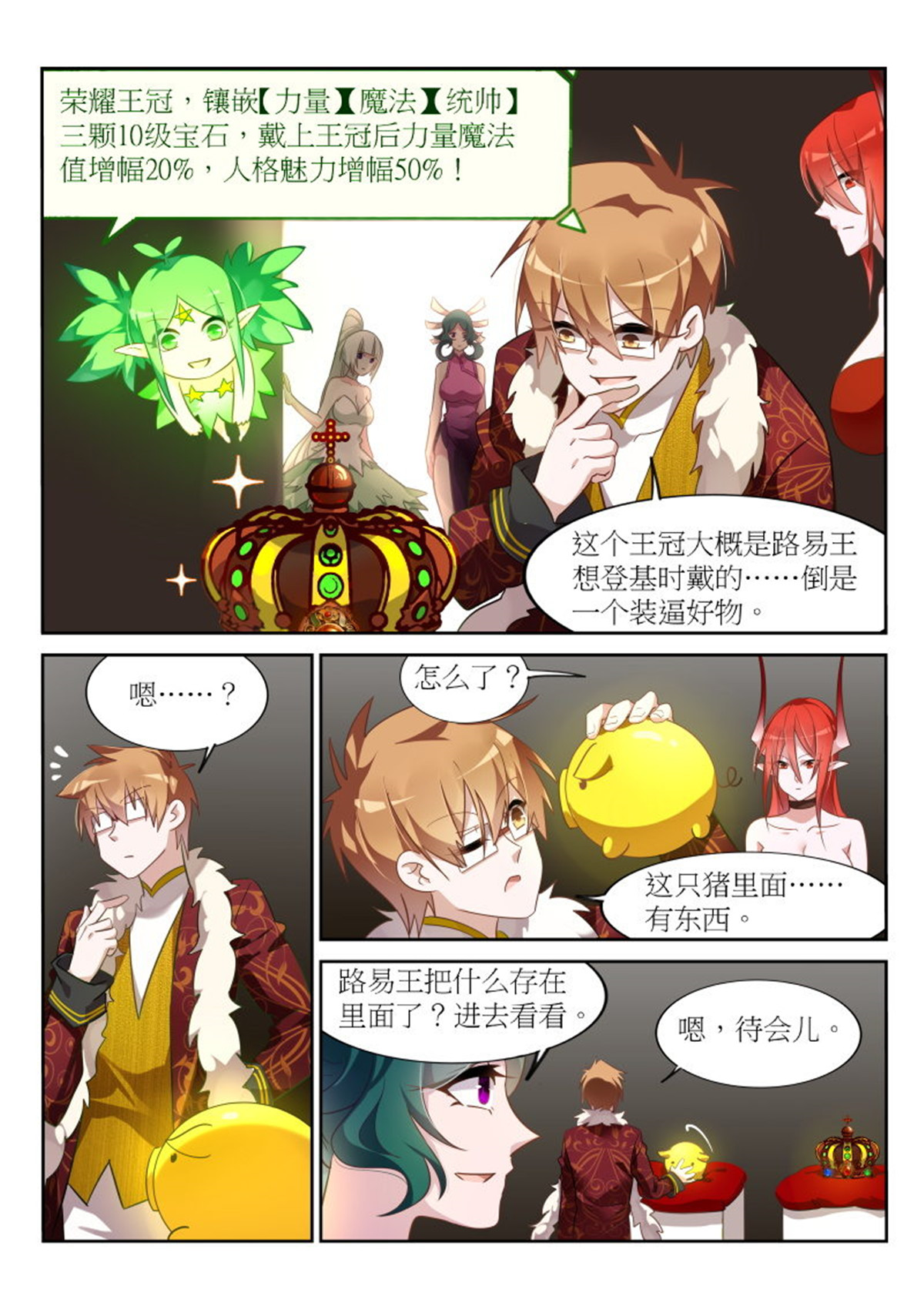 妖精种植手册393 393-真正的底牌