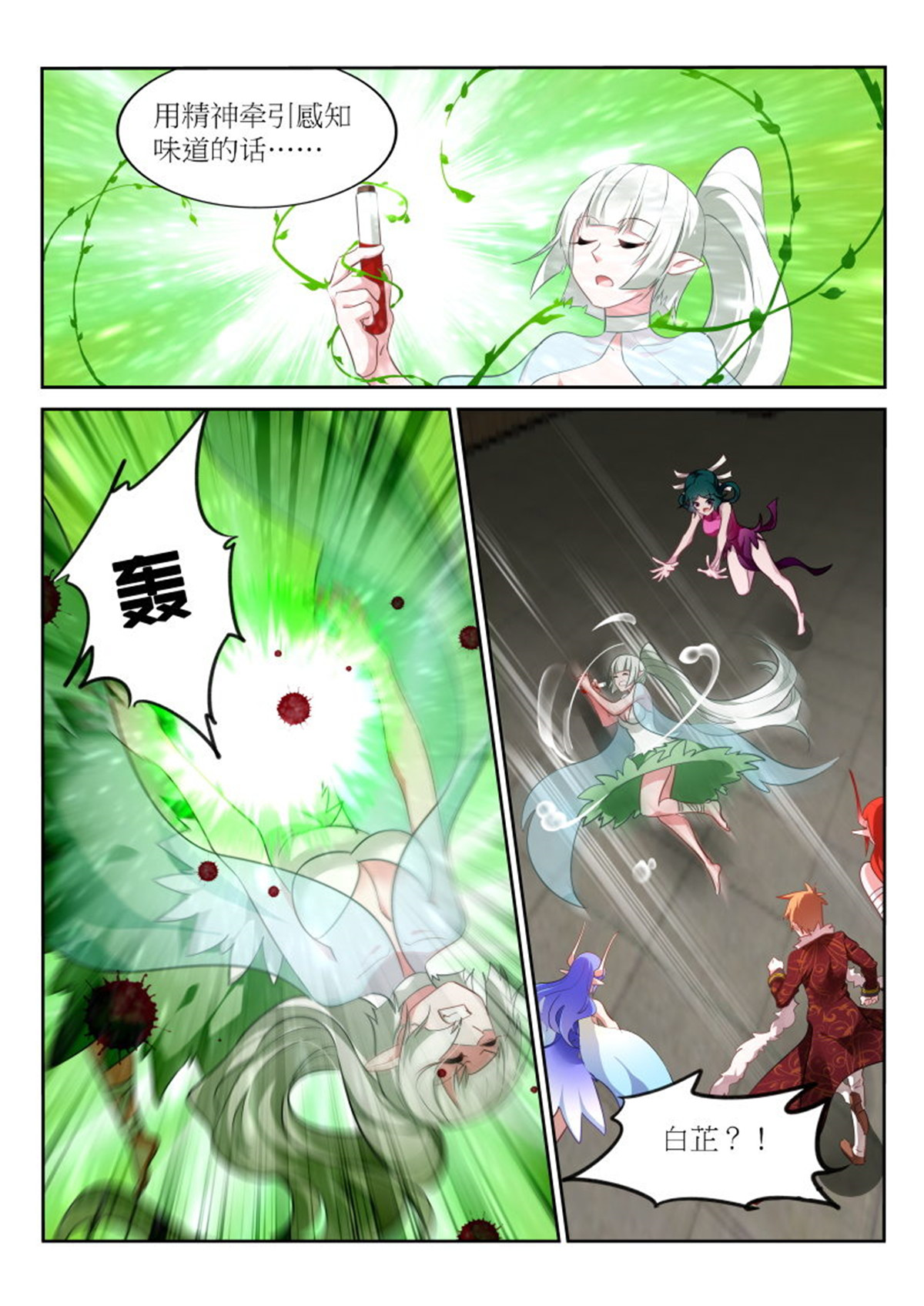 妖精种植手册393 393-真正的底牌