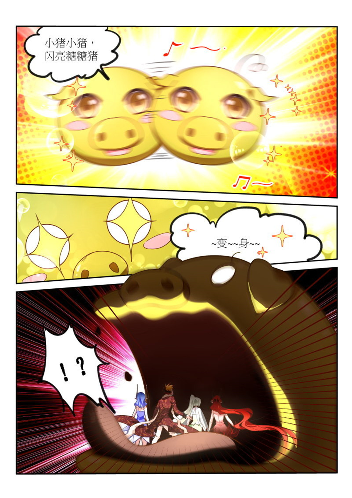 妖精种植手册394 394-美食博主糖糖猪