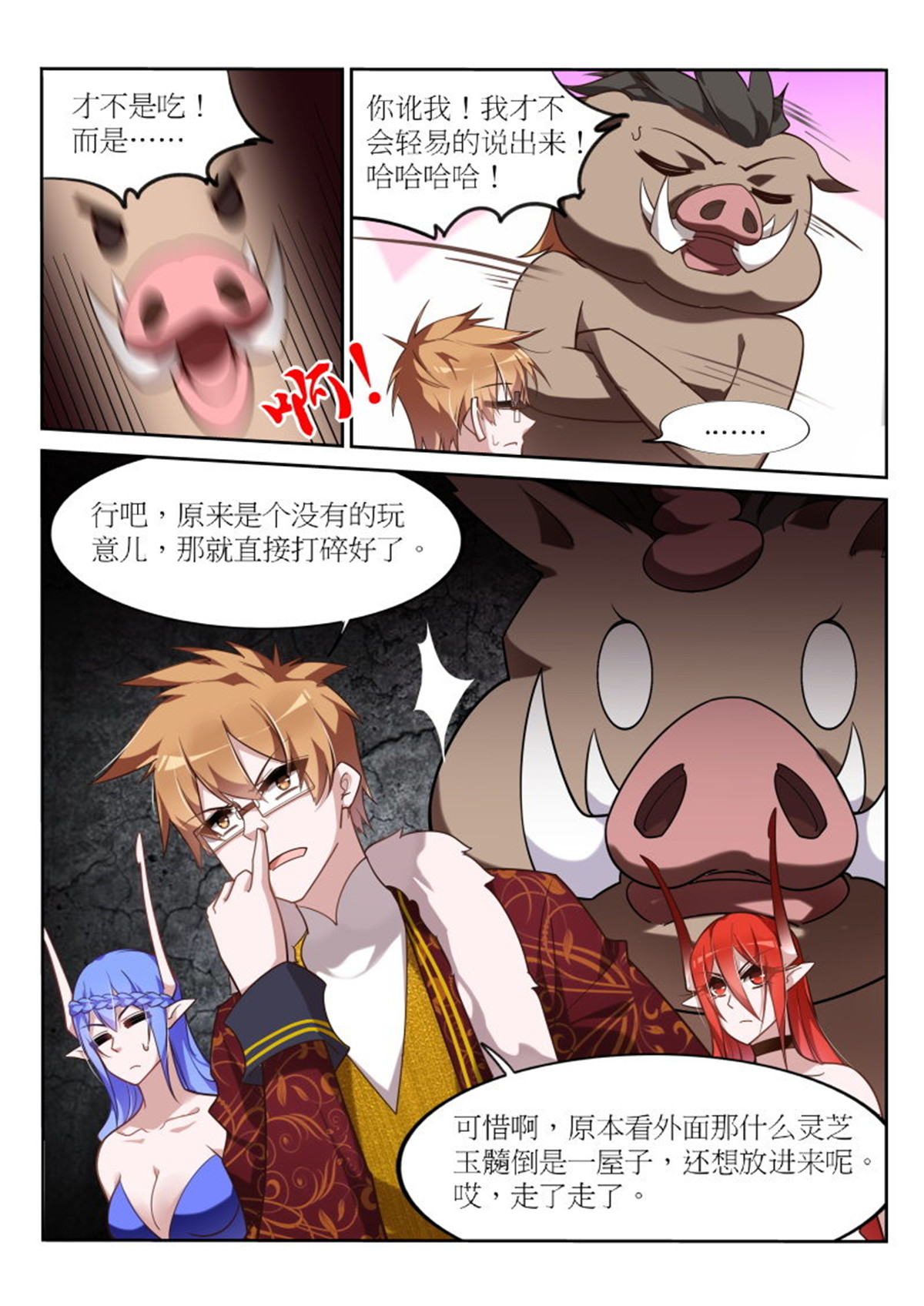 妖精种植手册394 394-美食博主糖糖猪