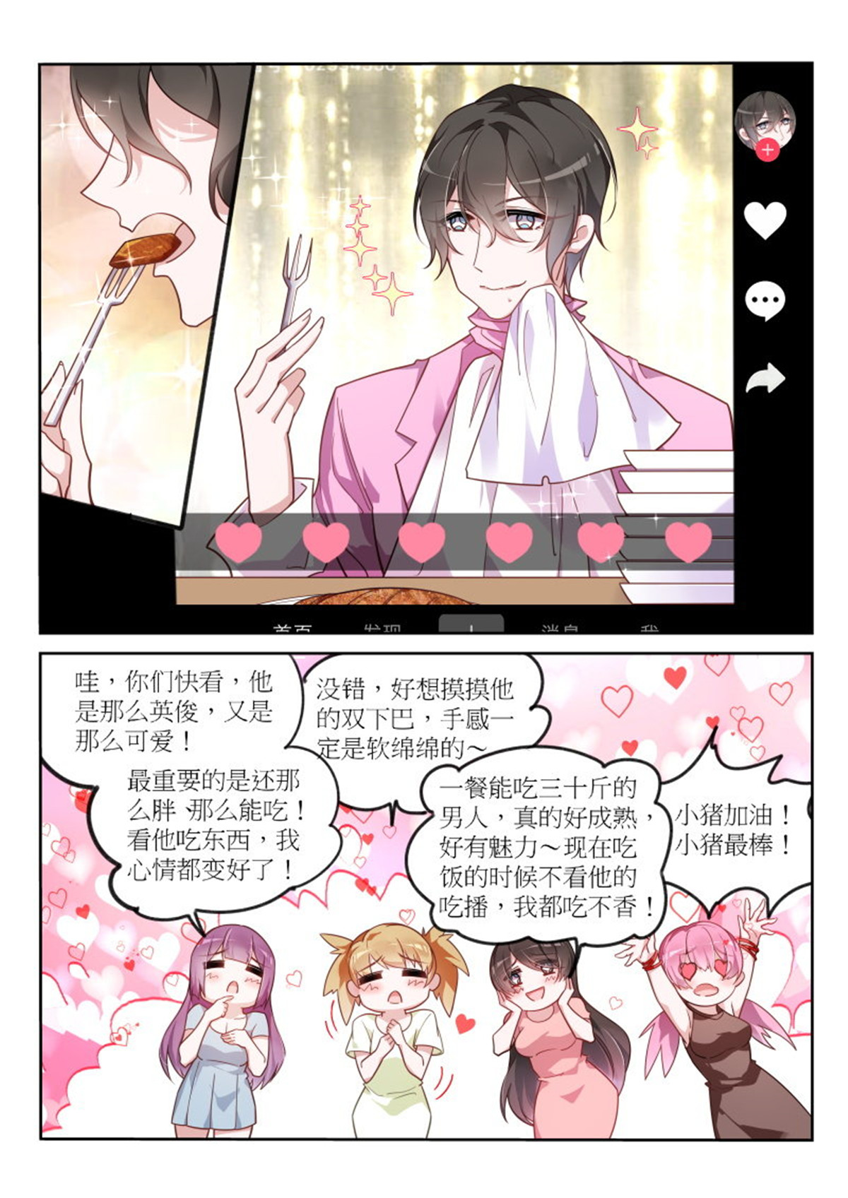 妖精种植手册395 395-血魔之血