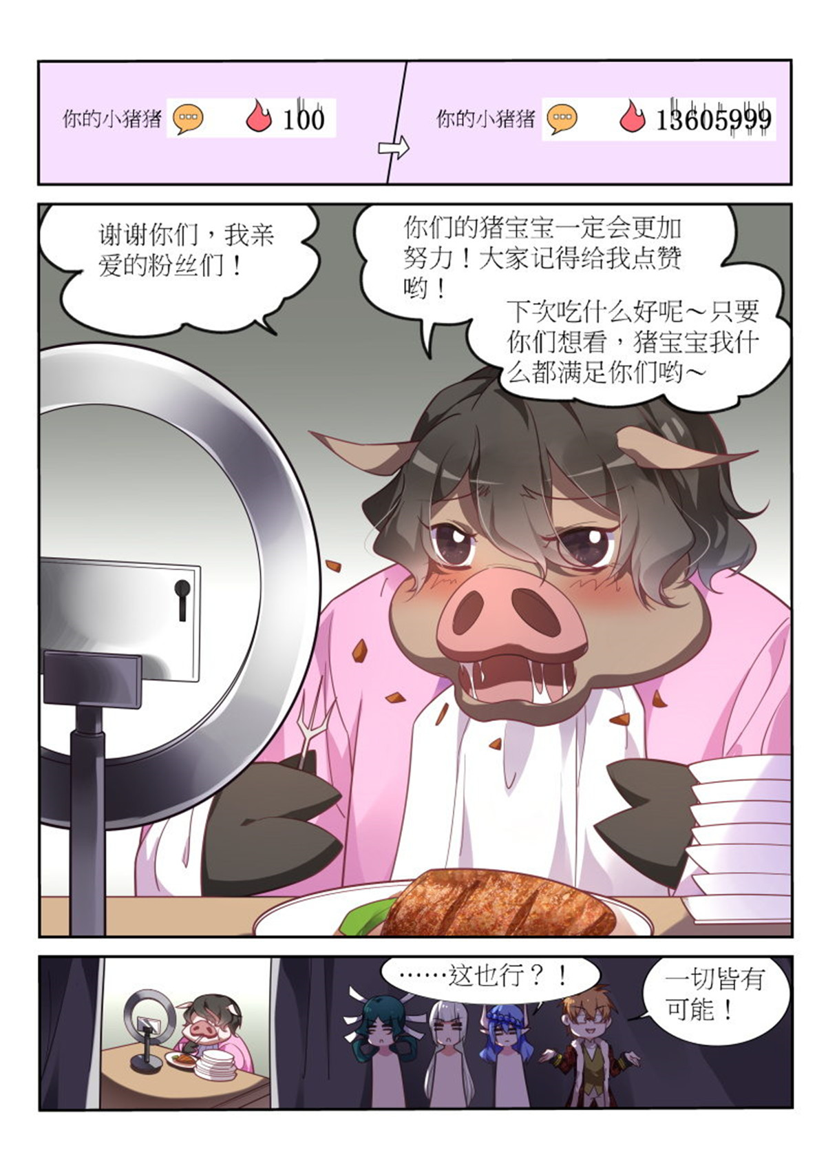 妖精种植手册395 395-血魔之血