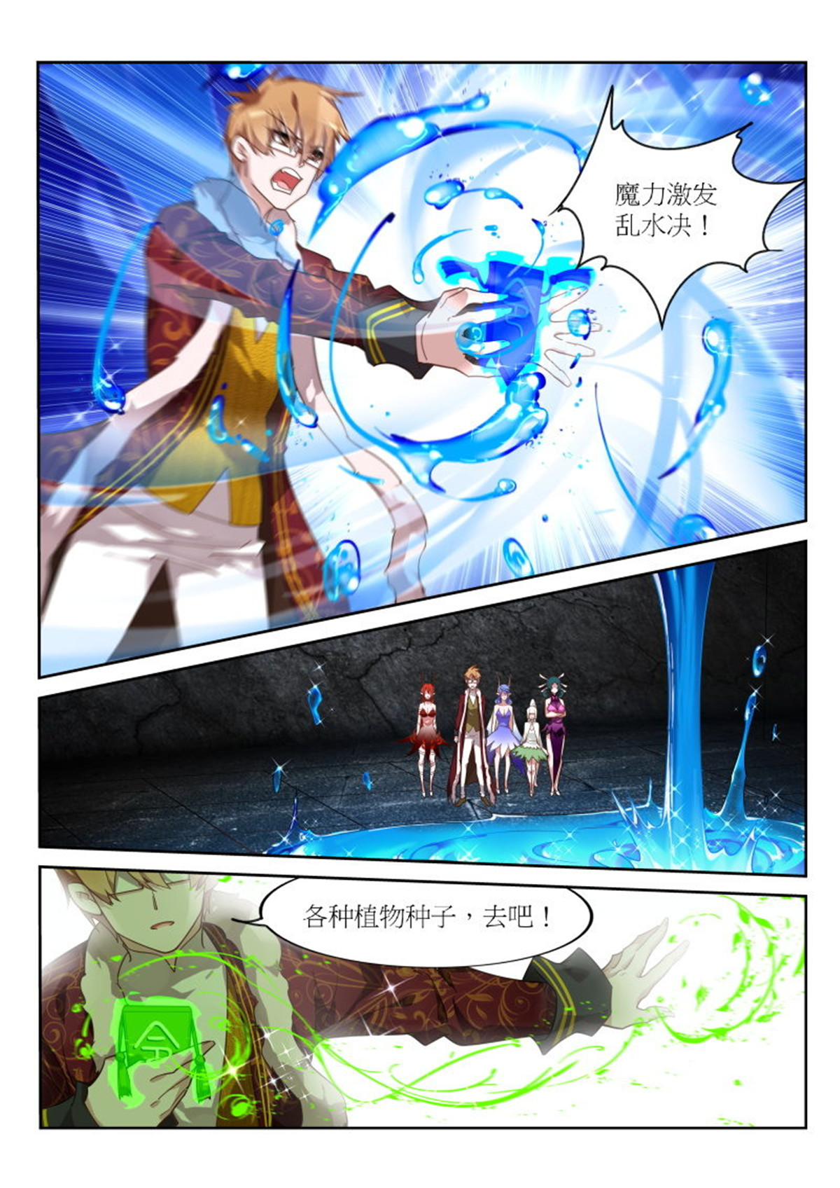 妖精种植手册395 395-血魔之血