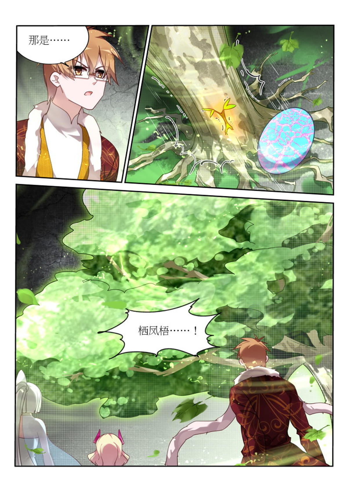 妖精种植手册395 395-血魔之血