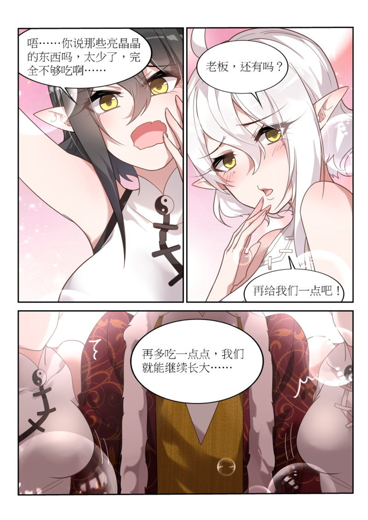 妖精种植手册396 396-朵雅大陆