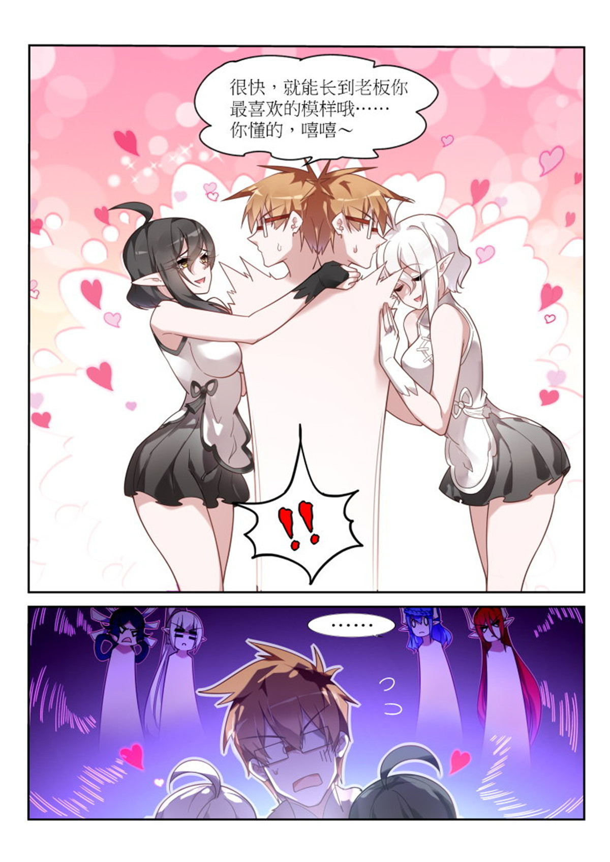 妖精种植手册396 396-朵雅大陆