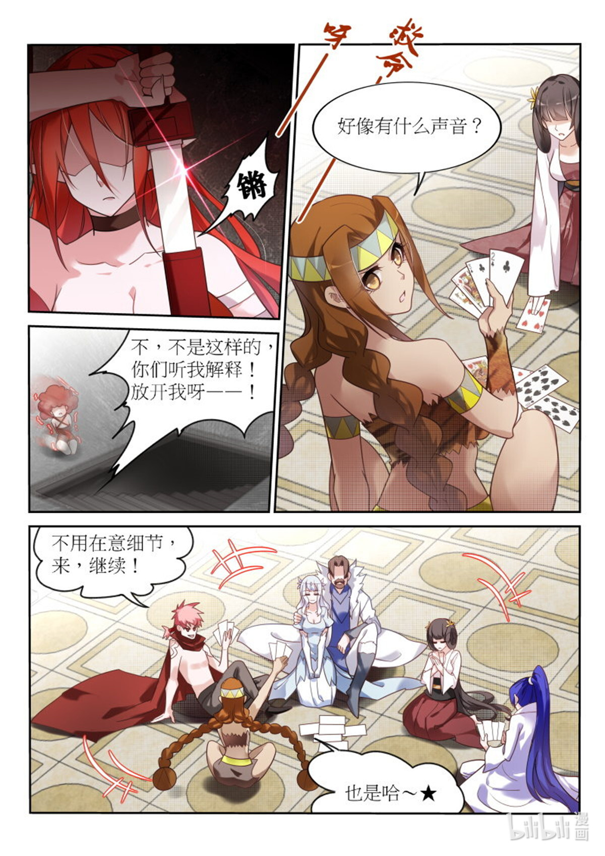 妖精种植手册396 396-朵雅大陆