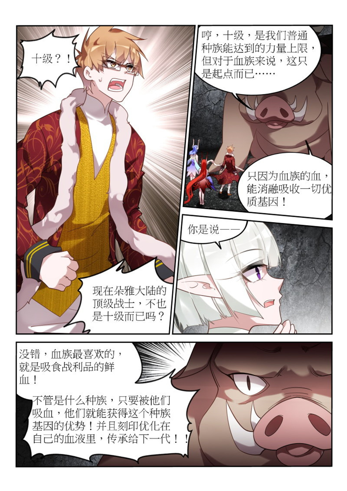 妖精种植手册396 396-朵雅大陆