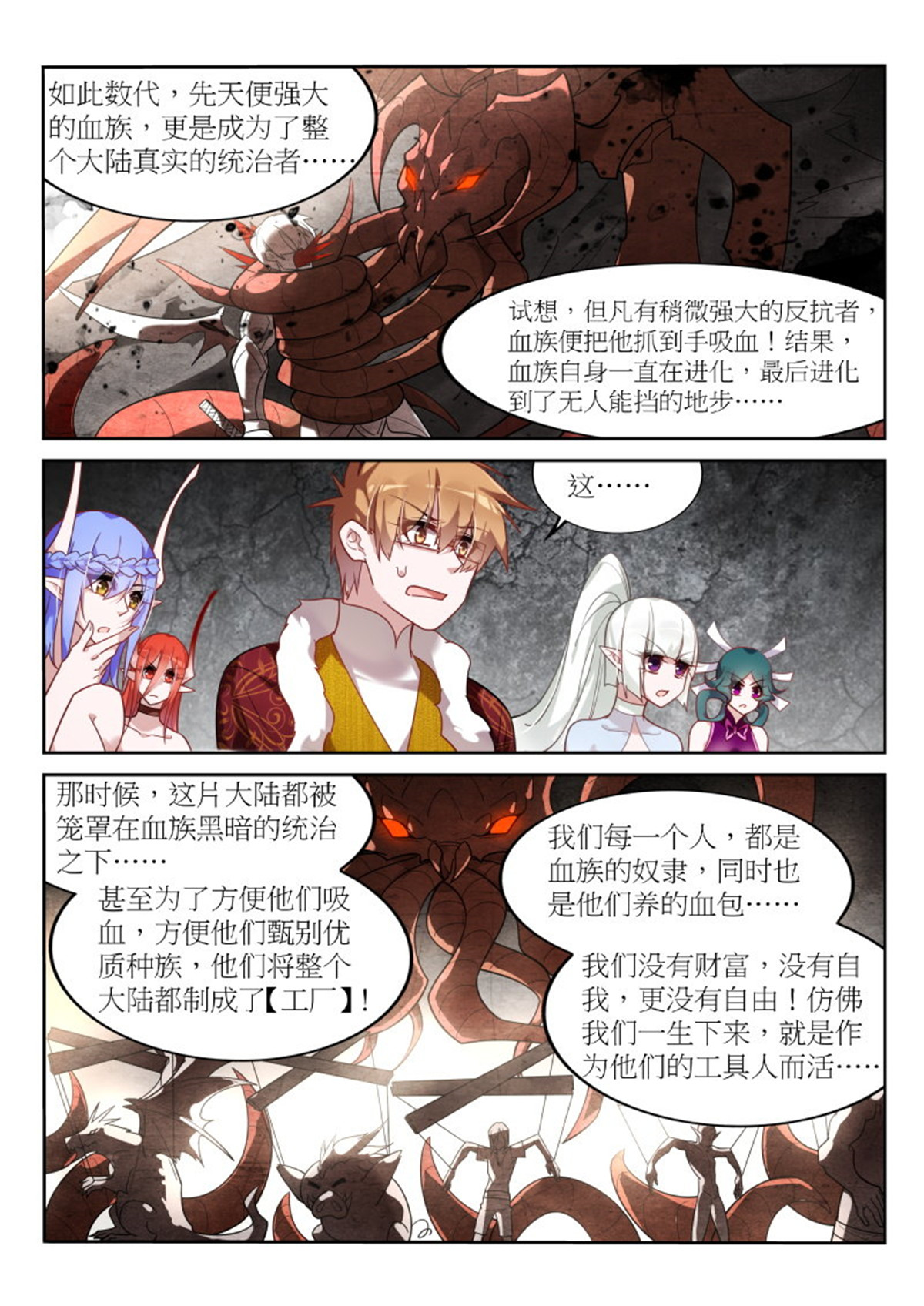 妖精种植手册396 396-朵雅大陆