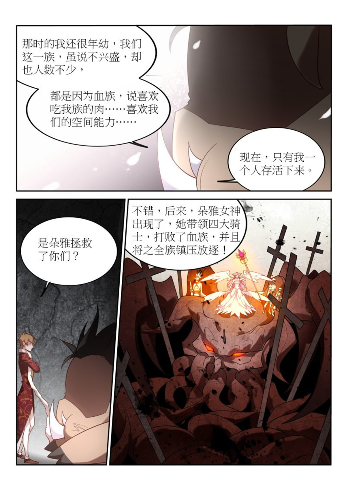 妖精种植手册396 396-朵雅大陆