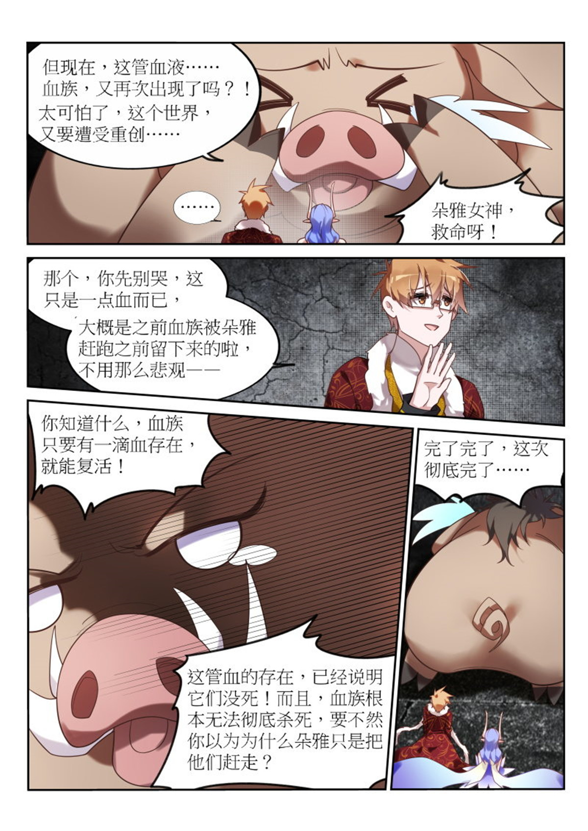 妖精种植手册396 396-朵雅大陆