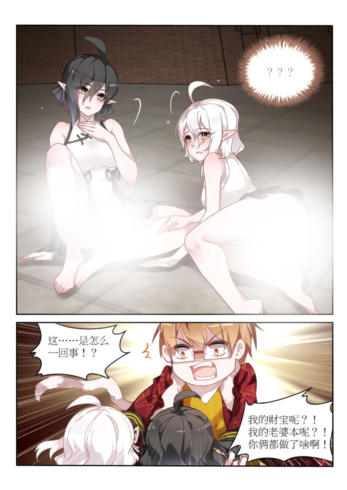 妖精种植手册396 396-朵雅大陆