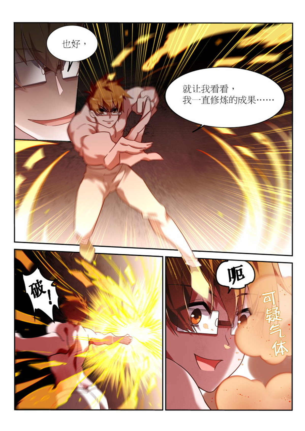 妖精种植手册397 397-魔鬼辣椒面