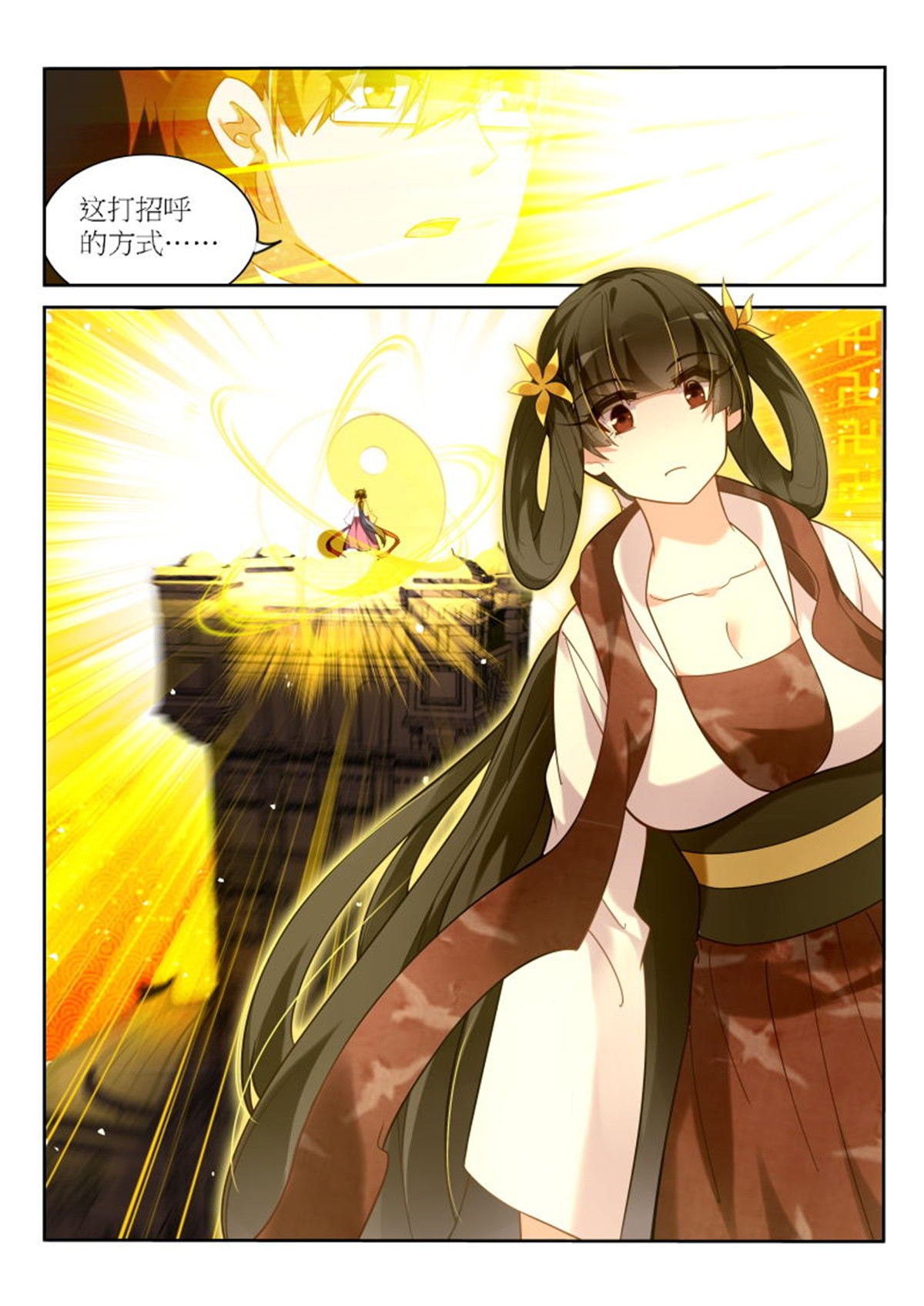 妖精种植手册397 397-魔鬼辣椒面