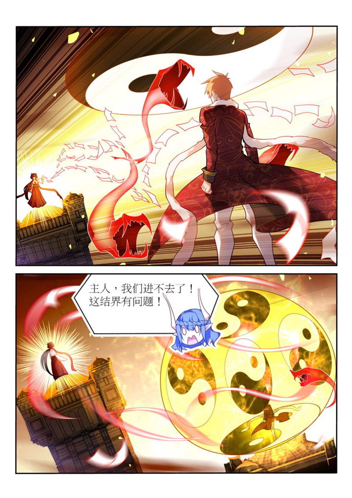 妖精种植手册397 397-魔鬼辣椒面