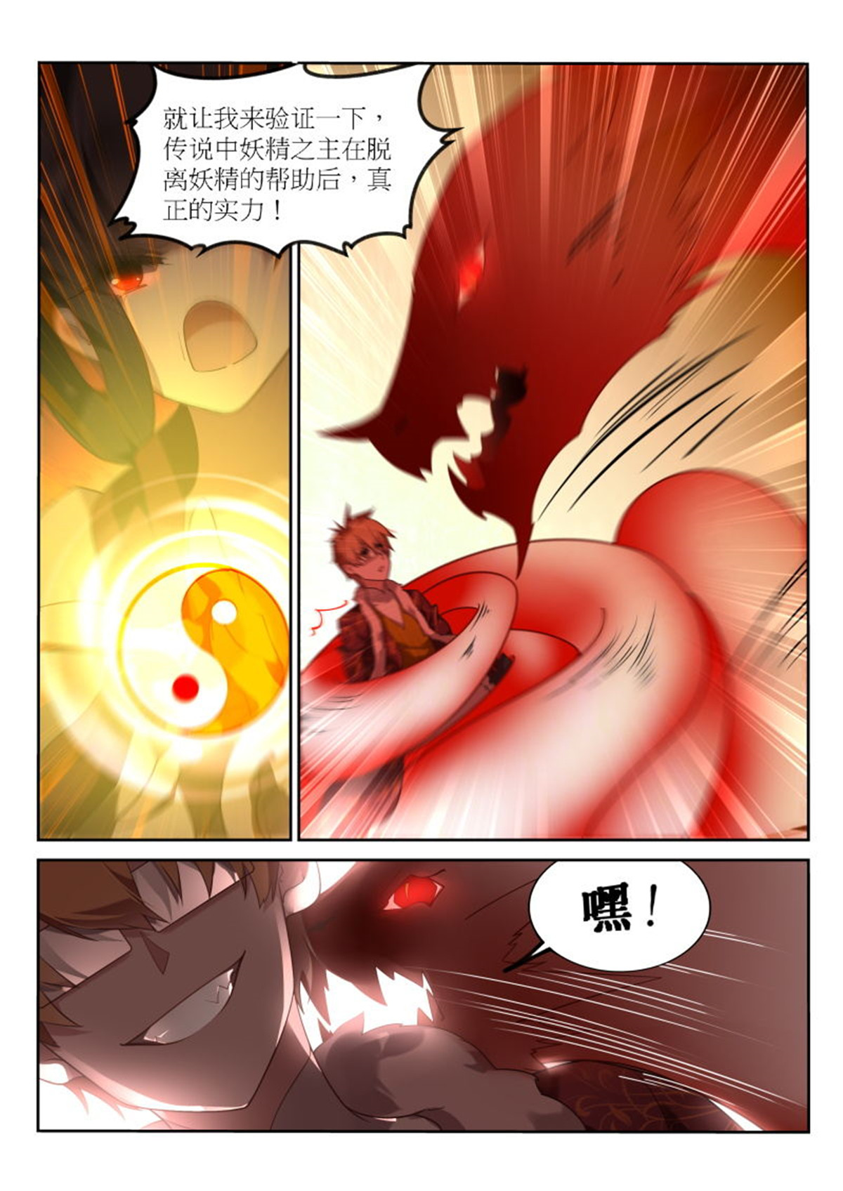 妖精种植手册397 397-魔鬼辣椒面