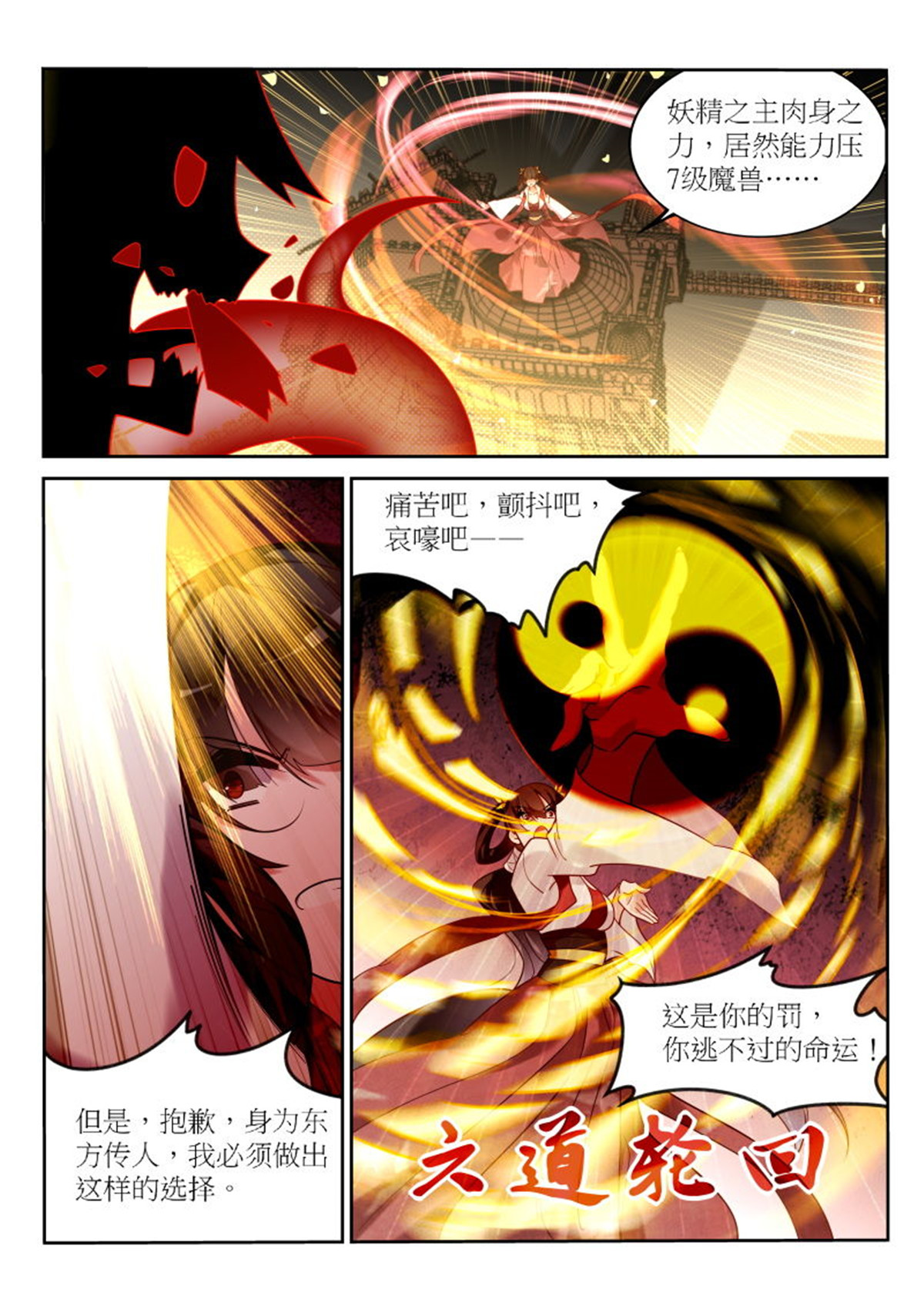 妖精种植手册397 397-魔鬼辣椒面