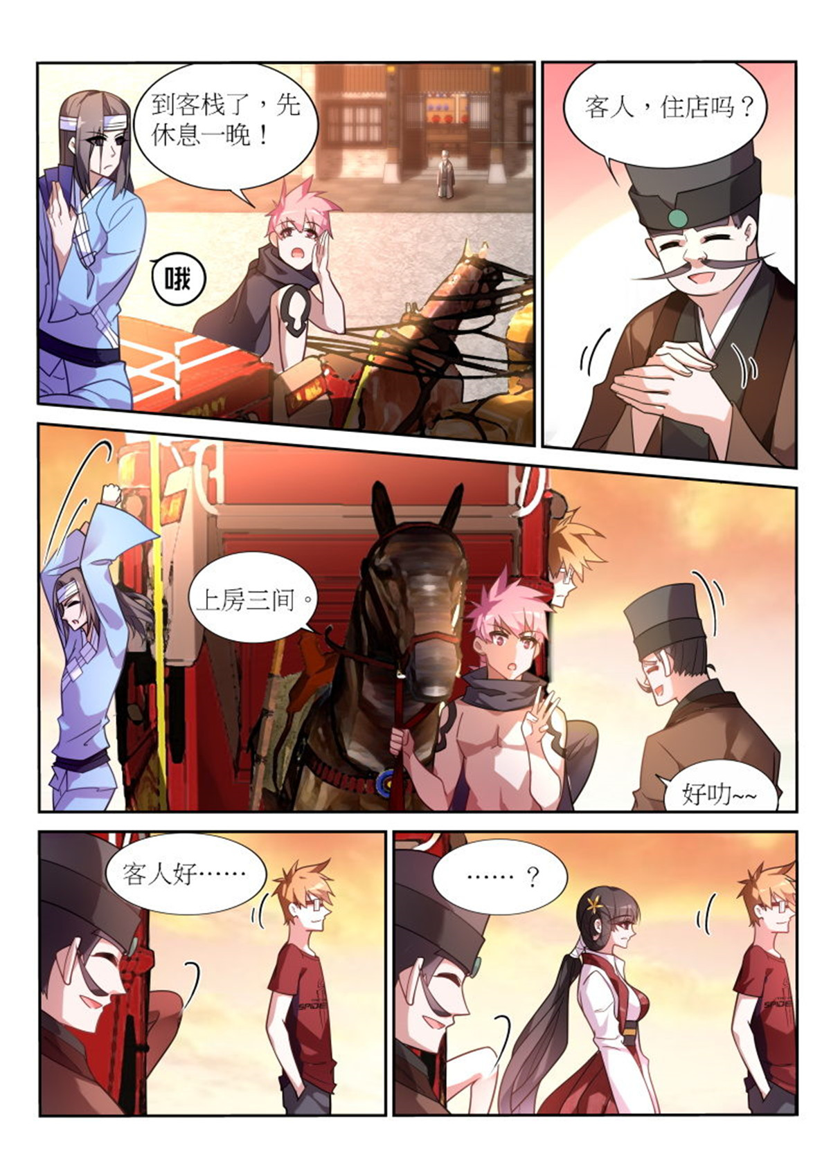 妖精种植手册398 398-黑白圣童