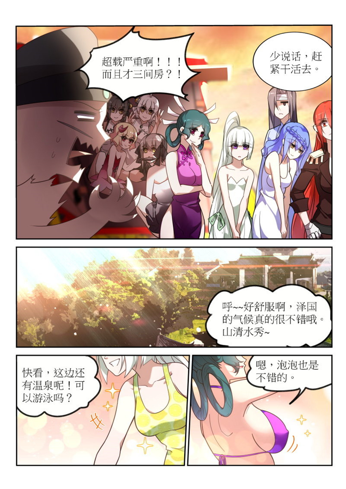 妖精种植手册398 398-黑白圣童