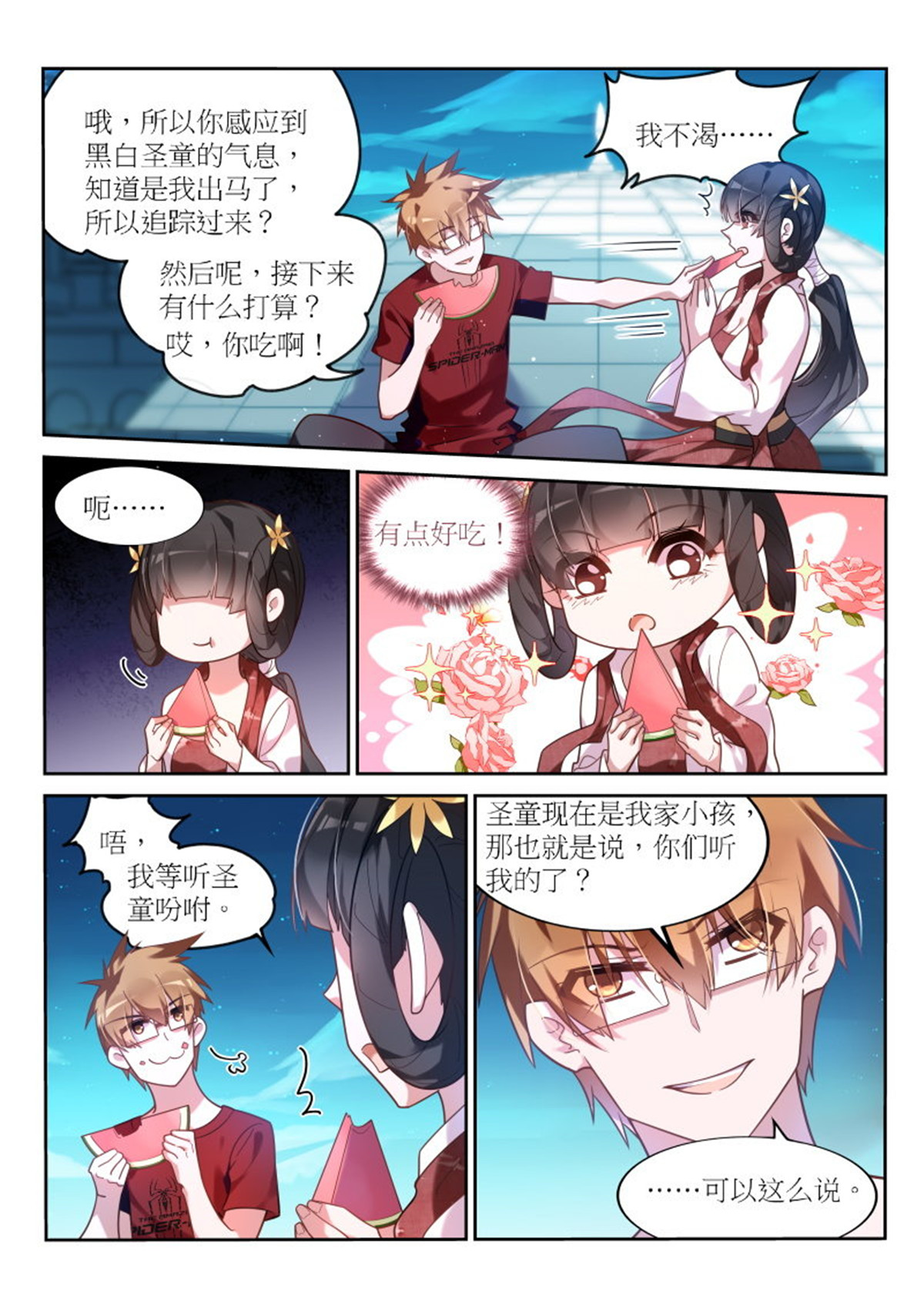 妖精种植手册398 398-黑白圣童