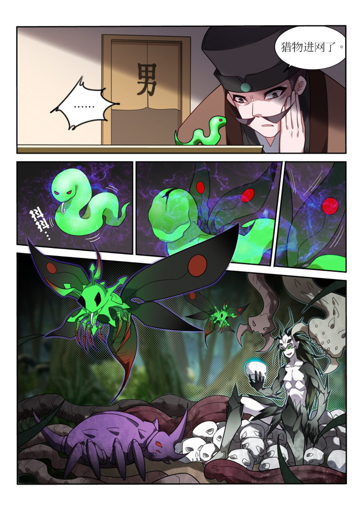 妖精种植手册399 399-水里有蛇！