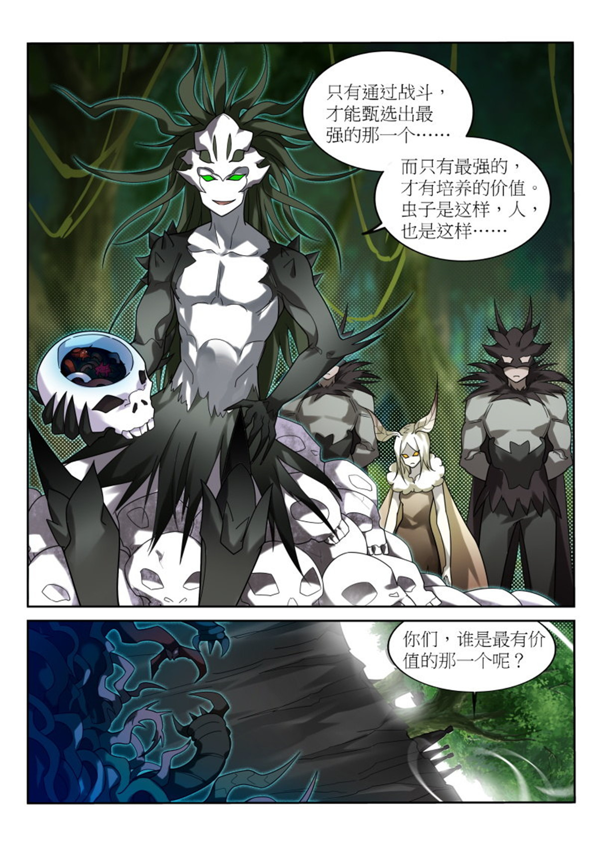 妖精种植手册399 399-水里有蛇！