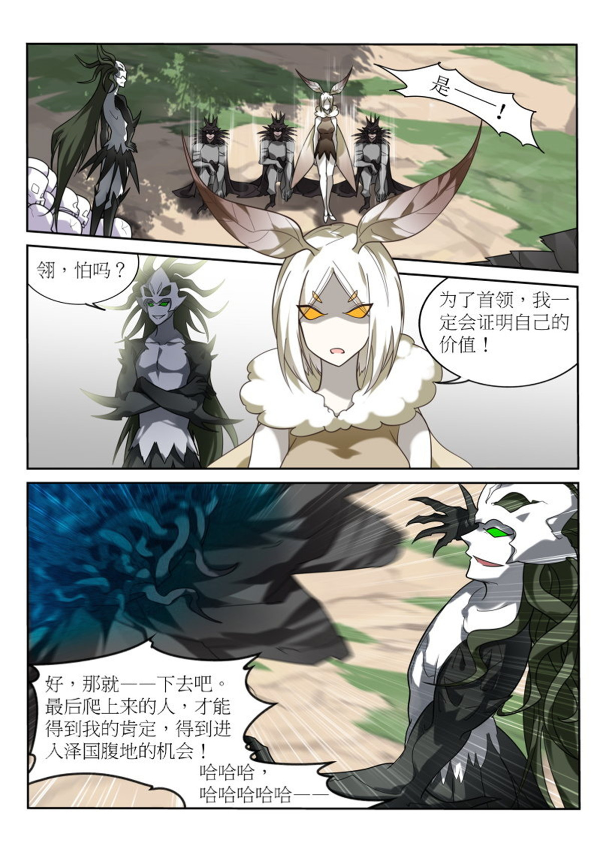 妖精种植手册399 399-水里有蛇！